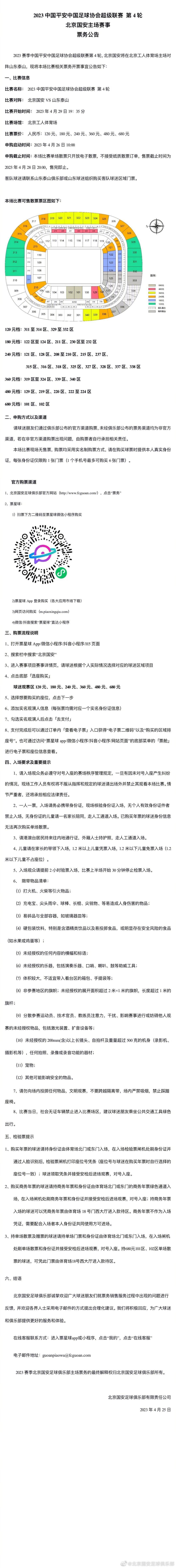 曼城小将汉密尔顿在欧冠小组赛最后一轮对阵红星的比赛中取得进球。